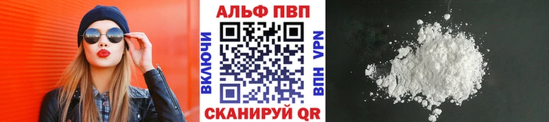 Alpha-PVP VHQ Ужур