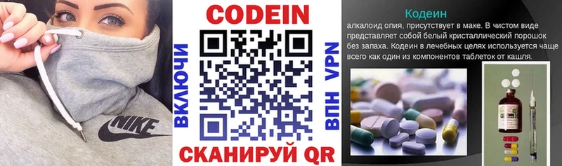 Кодеиновый сироп Lean напиток Lean (лин)  Ужур 